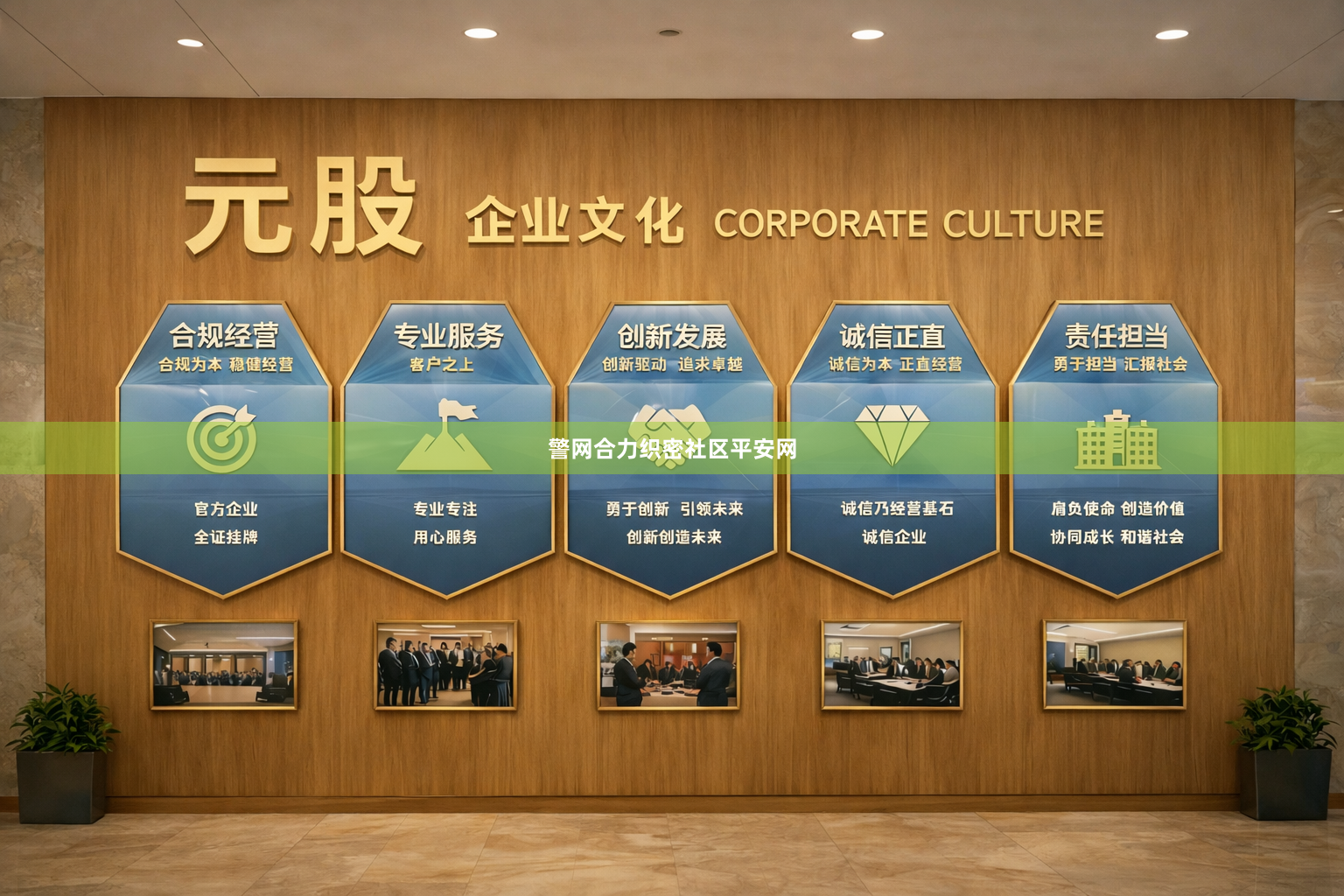 警网合力织密社区平安网