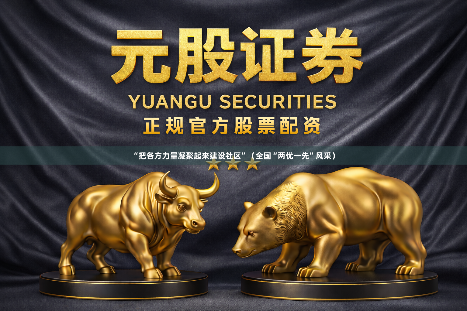 “把各方力量凝聚起来建设社区”（全国“两优一先”风采）