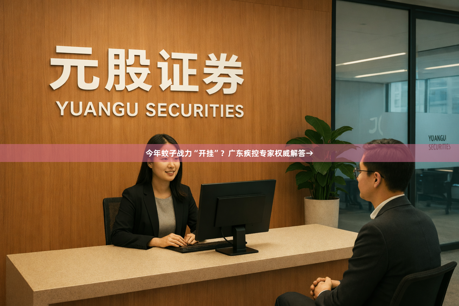 今年蚊子战力“开挂”？广东疾控专家权威解答→